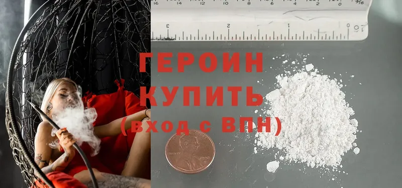 kraken как войти  купить  сайты  Дальнереченск  Героин Heroin 