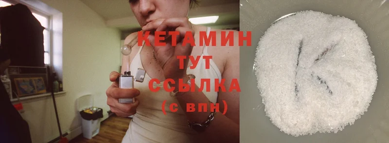 Кетамин ketamine  Дальнереченск 