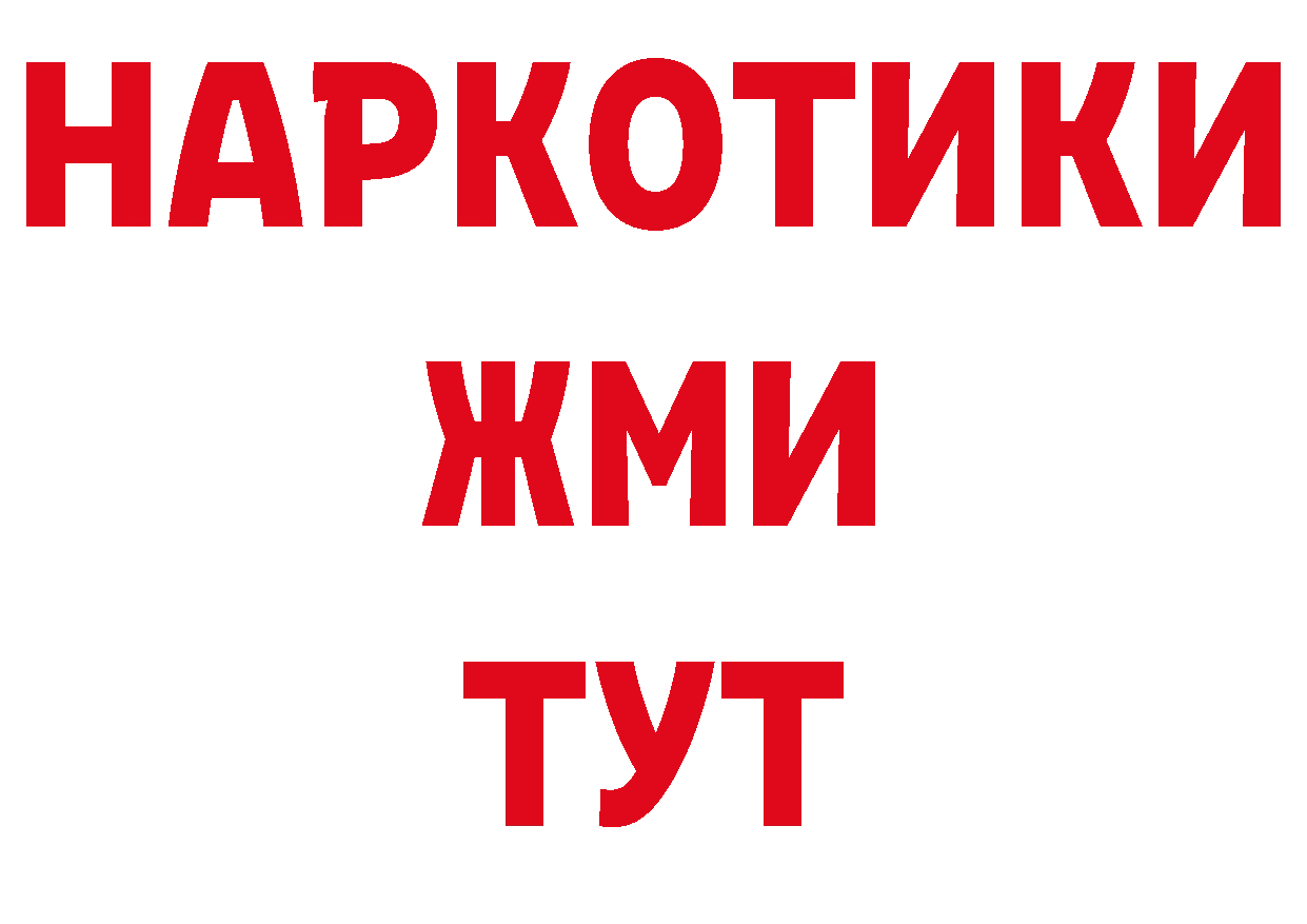 Гашиш гарик зеркало сайты даркнета ссылка на мегу Дальнереченск